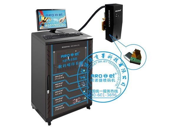 阿諾捷SP-9188高速UV噴碼機 防偽碼UV噴碼機 可追溯碼UV噴碼機